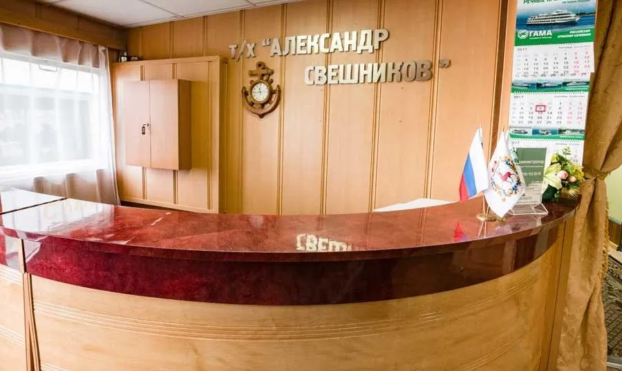 Ресепшн Теплохода Александр Свешников